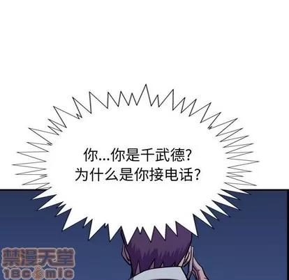统帅：前传 统帅：前传 | 第93章 第70页