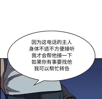 统帅：前传 统帅：前传 | 第93章 第72页
