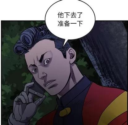统帅：前传 统帅：前传 | 第93章 第84页