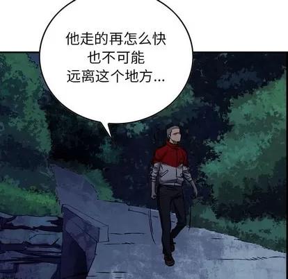 统帅：前传 统帅：前传 | 第93章 第86页