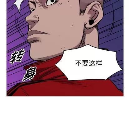 统帅：前传 统帅：前传 | 第93章 第88页