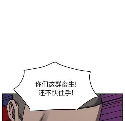 统帅：前传 统帅：前传 | 第93章 第96页