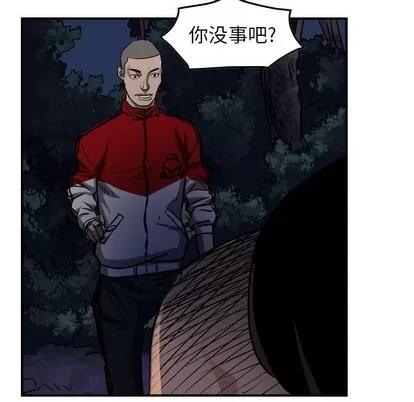 统帅：前传 统帅：前传 | 第93章 第106页