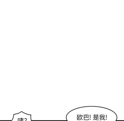 统帅：前传 统帅：前传 | 第93章 第107页
