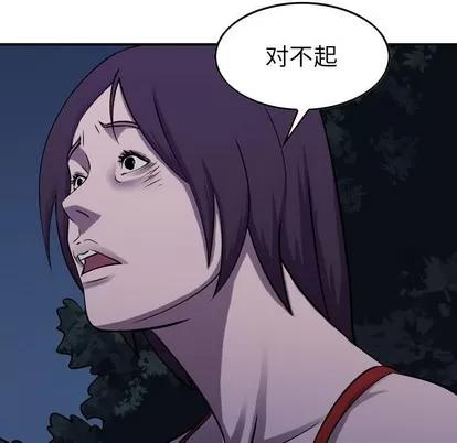 统帅：前传 统帅：前传 | 第93章 第112页