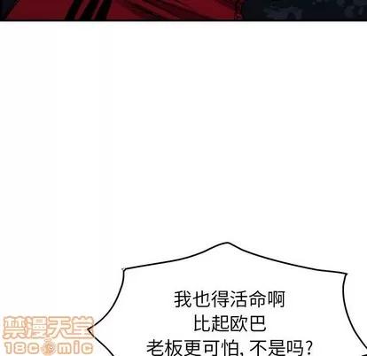 统帅：前传 统帅：前传 | 第93章 第115页