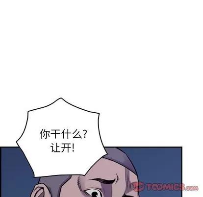 统帅：前传 统帅：前传 | 第93章 第117页