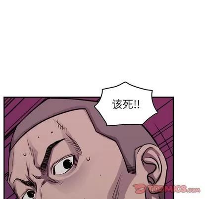 统帅：前传 统帅：前传 | 第93章 第123页