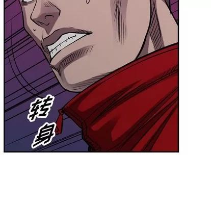 统帅：前传 统帅：前传 | 第93章 第124页