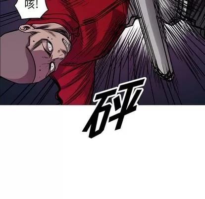 统帅：前传 统帅：前传 | 第93章 第127页