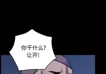 统帅：前传 统帅：前传 | 第94章 第1页