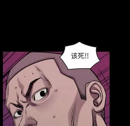 统帅：前传 统帅：前传 | 第94章 第8页