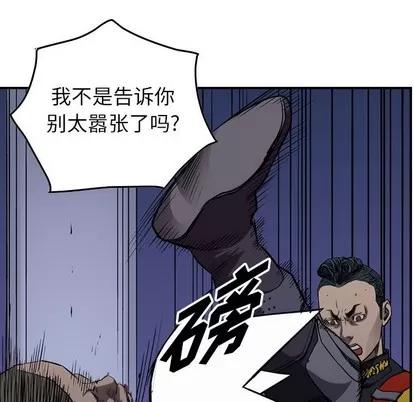 统帅：前传 统帅：前传 | 第94章 第17页