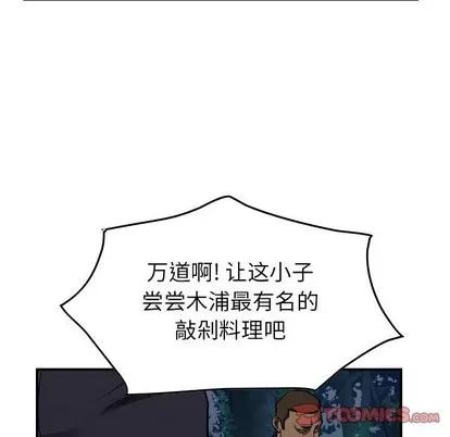 统帅：前传 统帅：前传 | 第94章 第21页