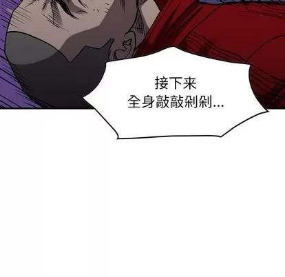 统帅：前传 统帅：前传 | 第94章 第31页