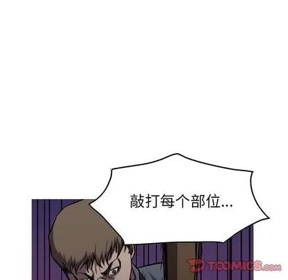 统帅：前传 统帅：前传 | 第94章 第39页