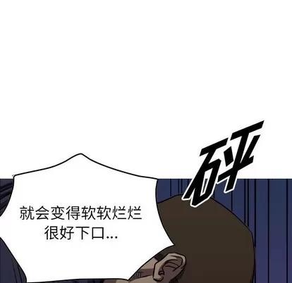 统帅：前传 统帅：前传 | 第94章 第41页