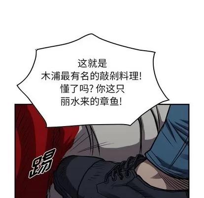 统帅：前传 统帅：前传 | 第94章 第47页