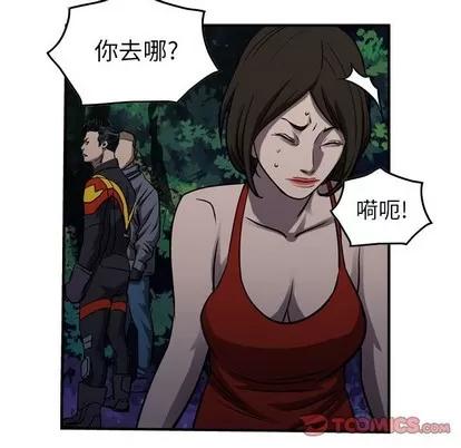 统帅：前传 统帅：前传 | 第94章 第51页