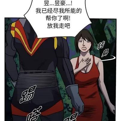统帅：前传 统帅：前传 | 第94章 第53页