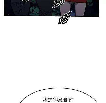 统帅：前传 统帅：前传 | 第94章 第54页