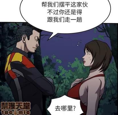 统帅：前传 统帅：前传 | 第94章 第55页