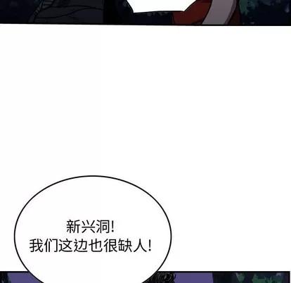 统帅：前传 统帅：前传 | 第94章 第56页