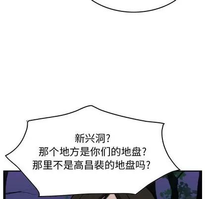 统帅：前传 统帅：前传 | 第94章 第58页