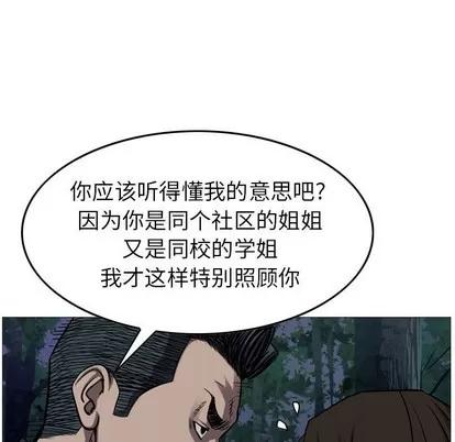 统帅：前传 统帅：前传 | 第94章 第62页
