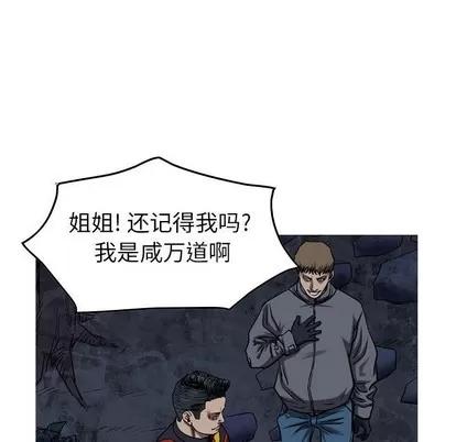 统帅：前传 统帅：前传 | 第94章 第64页