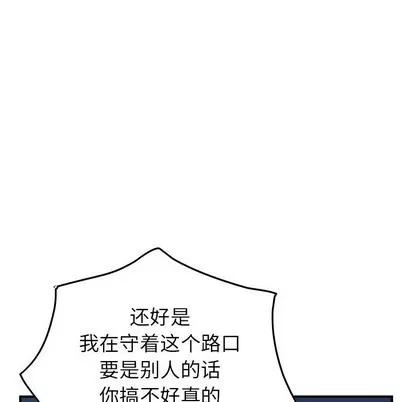 统帅：前传 统帅：前传 | 第94章 第66页