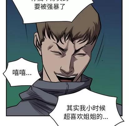 统帅：前传 统帅：前传 | 第94章 第67页
