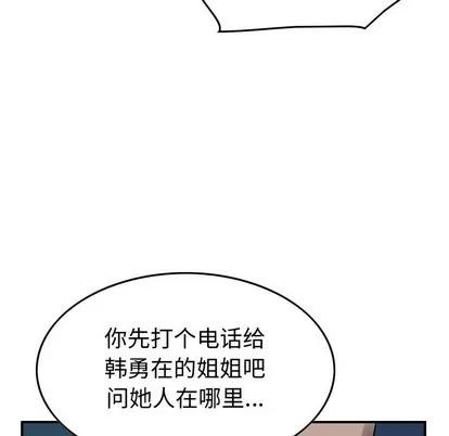 统帅：前传 统帅：前传 | 第94章 第68页