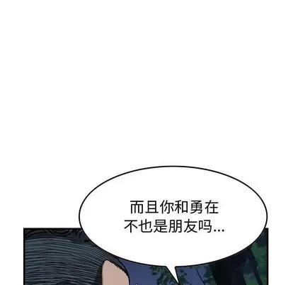 统帅：前传 统帅：前传 | 第94章 第72页