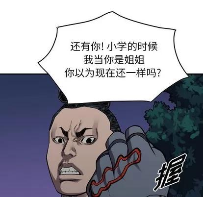 统帅：前传 统帅：前传 | 第94章 第76页