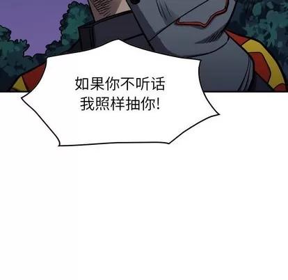 统帅：前传 统帅：前传 | 第94章 第77页