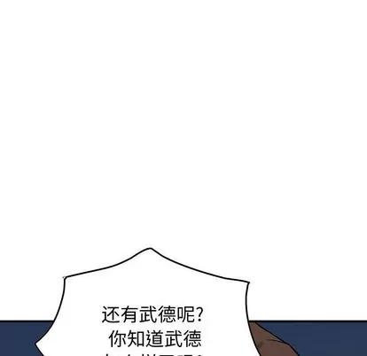 统帅：前传 统帅：前传 | 第94章 第83页