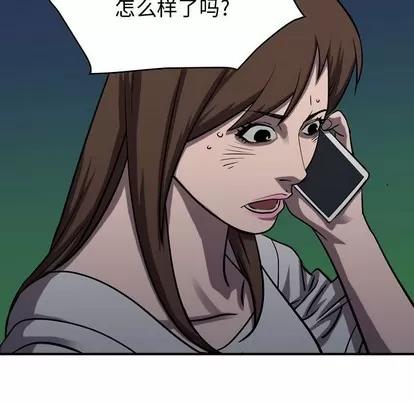 统帅：前传 统帅：前传 | 第94章 第84页