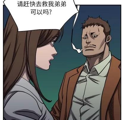 统帅：前传 统帅：前传 | 第94章 第88页