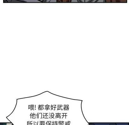 统帅：前传 统帅：前传 | 第94章 第89页
