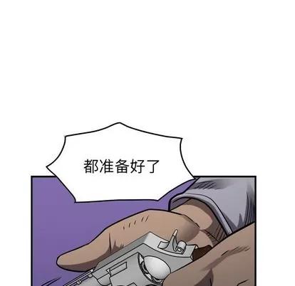 统帅：前传 统帅：前传 | 第94章 第91页