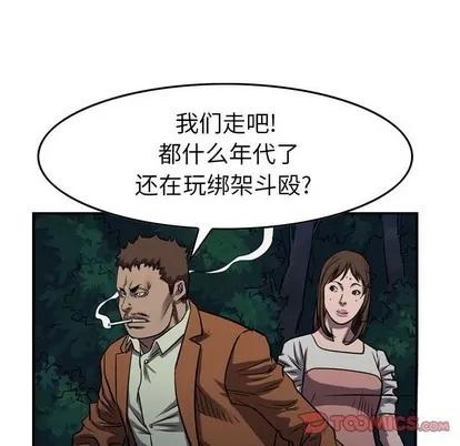 统帅：前传 统帅：前传 | 第94章 第93页