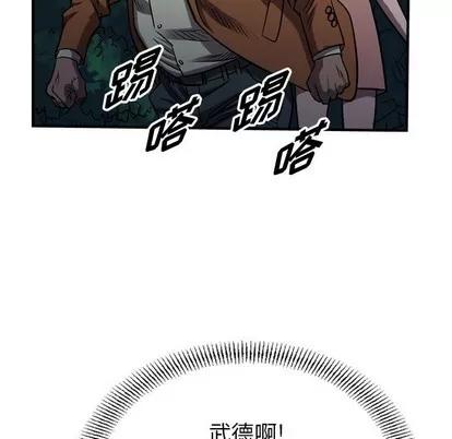 统帅：前传 统帅：前传 | 第94章 第94页
