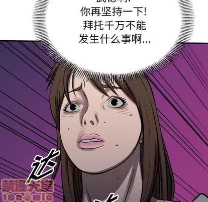 统帅：前传 统帅：前传 | 第94章 第95页