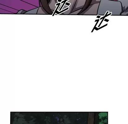 统帅：前传 统帅：前传 | 第94章 第96页