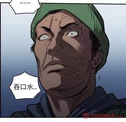统帅：前传 统帅：前传 | 第94章 第99页