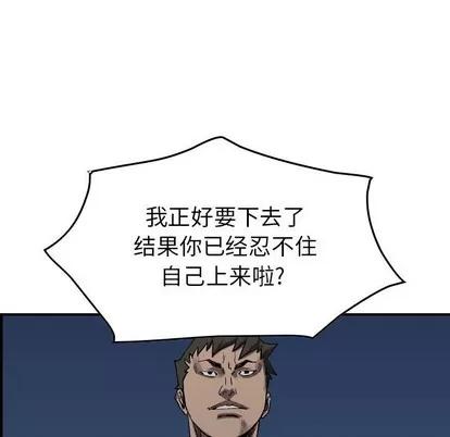 统帅：前传 统帅：前传 | 第94章 第103页