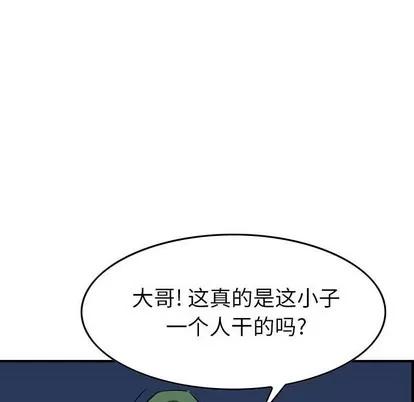 统帅：前传 统帅：前传 | 第94章 第107页