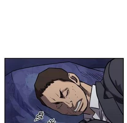 统帅：前传 统帅：前传 | 第94章 第109页