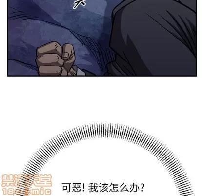 统帅：前传 统帅：前传 | 第94章 第110页